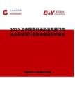 2025年中国高份子免漆套装门市场占有率及行业竞争格局分析报告