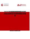 2025年中国高弹高聚物防水涂料市场占有率及行业竞争格局分析报告
