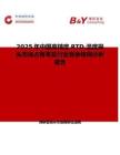 2025年中国高精度 RTD 温度探头市场占有率及行业竞争格局分析报告