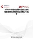 2025年中国液压件冷却器行业市场前景预测及投资价值评估分析报告