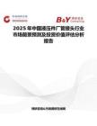 2025年中国液压件厂管接头行业市场前景预测及投资价值评估分析报告