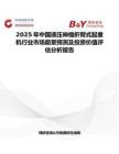 2025年中国液压伸缩折臂式起重机行业市场前景预测及投资价值评估分析报告