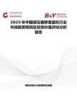 2025年中國液壓偏移覆蓋機行業市場前景預測及投資價值評估分析報告