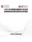 2025年中國液壓剪斷機行業市場前景預測及投資價值評估分析報告