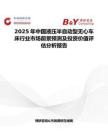 2025年中国液压半自动型无心车床行业市场前景预测及投资价值评估分析报告