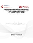 中国游戏动画软件行业市场规模及未来投资方向研究报告