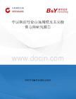 中國珠蚶行業市場規模及未來投資方向研究報告