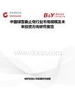 中國(guó)球型截止伐行業(yè)市場(chǎng)規(guī)模及未來投資方向研究報(bào)告