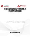 中國球拍架線機行業市場規模及未來投資方向研究報告