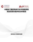 中國龍門數控銑床行業市場前景預測及投資價值評估分析報告