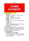 文書模板-IT崗位說明書