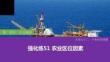 強化練51 農業區位因素