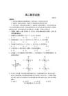 山東省菏澤市2025-2026學(xué)年高二下學(xué)期期末考試數(shù)學(xué)試題含答案