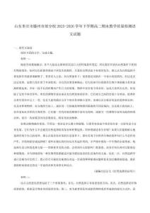 山東省棗莊市2025-2026學年高二下學期期末教學質量檢測語文試題含答案