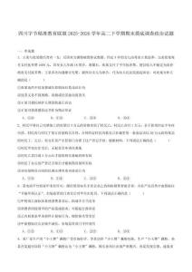 四川省字節精準教育聯盟2025-2026學年高二下學期7月期末考試政治試卷（含答案）