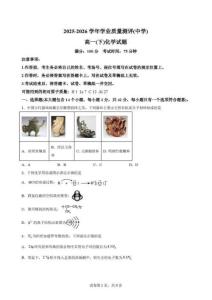 重慶市九龍坡區2025-2026學年高一下學期7月期末考試化學試題（含答案）