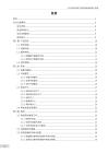 INOVANCE匯川TAJ200系列噴氣織機電控系統中文用戶手冊