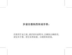 西铁城8635机芯使用说明书