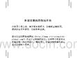 西铁城8723机芯使用说明书
