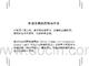西铁城8723机芯使用说明书