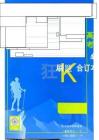 《高考必刷題》生物 狂K重點(1)