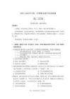 河北省雄安新區(qū)2025-2026學(xué)年高二下學(xué)期7月期末考試歷史試題含答案