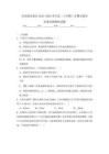 河北省雄安新區(qū)2025-2026學(xué)年高二下學(xué)期7月期末考試物理試題含答案
