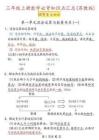 新三上蘇教版數(shù)學(xué)必背重點(diǎn)知識(shí)