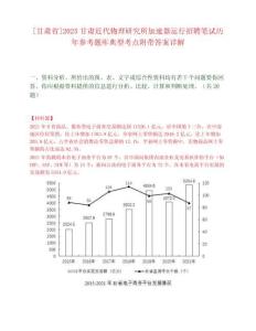 [甘肃省]2025甘肃近代物理研究所加速器运行招聘笔试历年参考题库典型考点附带答案详解