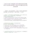 [石家庄市]2025中科院遗传与发育生物学研究所农业资源研究中心重金属污染组招聘（笔试历年参考题库典型考点附带答案详解