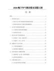 2026电子特气纯度标准国际比对