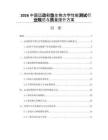 2026中國運動鞋墊生物力學性能測試行業規范與質量提升方案