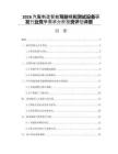 2026汽车制造智能驾驶模拟测试设备研发行业竞争需求分析投资评估详细