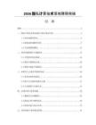 2026隐私计算技术落地障碍突破