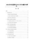 2026森林认证对木材出口附加值影响评估