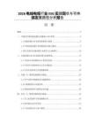 2026電線電纜行業(yè)ESG實踐現(xiàn)狀與可持續(xù)發(fā)展路徑分析報告