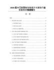 2026实木门窗节能性能提升与建筑行业配套需求预测报告
