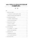 2026中國海水淡化膜材料壽命延長技術突破經濟性評估