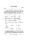 山東省菏澤市2025-2026學(xué)年高二下學(xué)期期末考試數(shù)學(xué)試卷