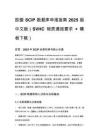 歐盟 SCIP 數據庫申報指南 2025 版 中文版（SVHC 物質通報要求 + 模板下載）
