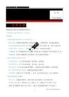 （2）宇宙中的地球—2027屆高考復習地理晨讀暮誦 word版
