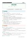 （3）地表形態的變化—2027屆高考復習地理默寫小紙條  word版