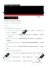 （6）自然環(huán)境的整體性與差異性—2027屆高考復習地理晨讀暮誦 word版