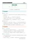 （7）自然災害—2027屆高考復習地理默寫小紙條  word版