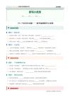 （9）產(chǎn)業(yè)區(qū)位因素—2027屆高考復習地理默寫小紙條  word版
