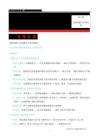 （10）交通運輸與區(qū)域發(fā)展—2027屆高考復習地理晨讀暮誦 word版