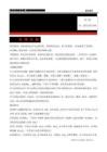 （10）鋁、鎂及其化合物—2027屆高考復習化學晨讀暮誦·Word版