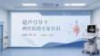 超声引导下神经阻滞专家共识