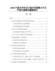 2026汽车座椅制造行业供需态势分析及产业投资发展趋势评估
