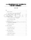 2026宠物经济崛起背景下高端宠物用品市场消费行为调查报告